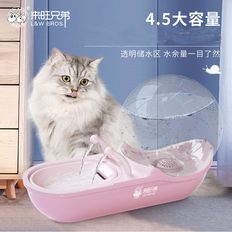 Laiwang Brothers pet water dispenser large-capacity intelligent automatic circulation filter dog cat snail drinking water artifact