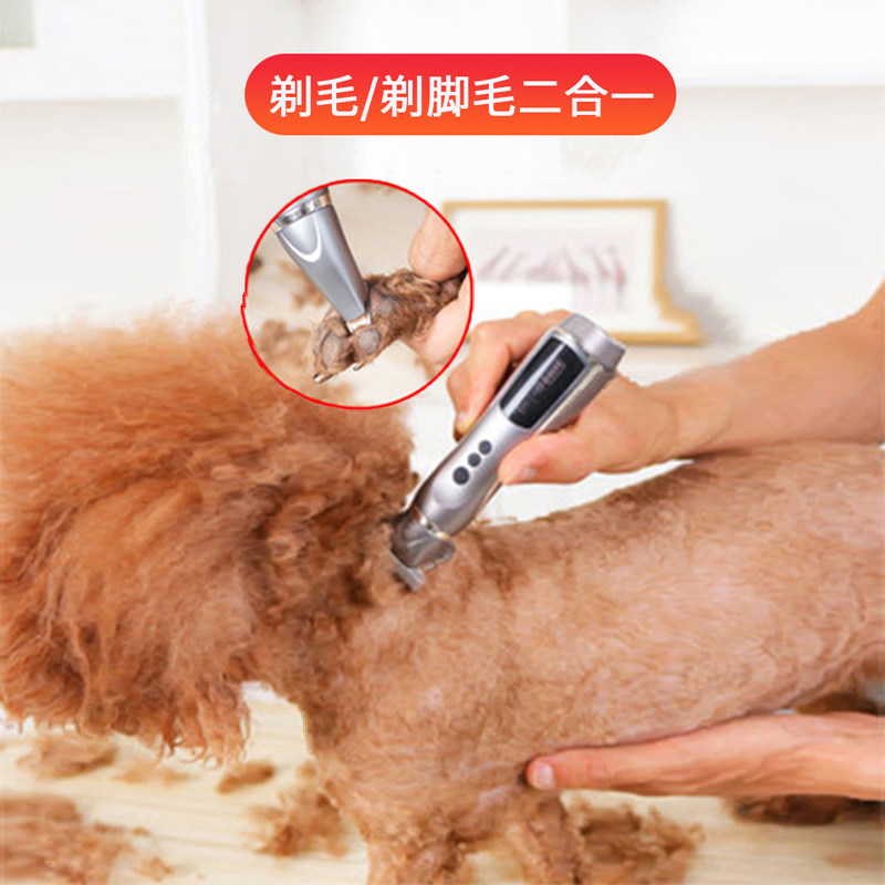 Smart sense pet shaver trimmer multifunctional professional razor head dog teddy cat shaving foot hair fader