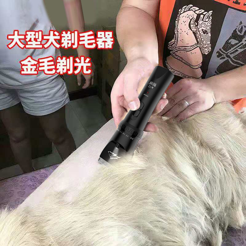 Intelligent dog hair shaver pet electric professional electric clipper large dog golden retriever Tibetan mastiff hair clipper special electric clipper