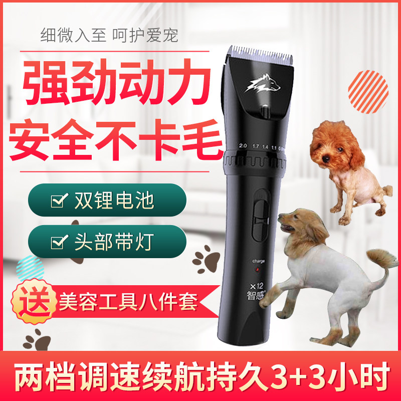 Smart sense pet shaver electric clipper high-power pet shop special large dog and cat hair clipper professional electric clipper