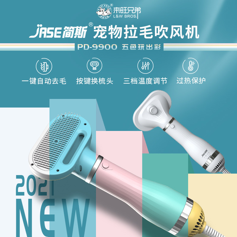 Pet hair brushing All dog cat bath hair brushing hair brushing hair drying quick-drying water blower