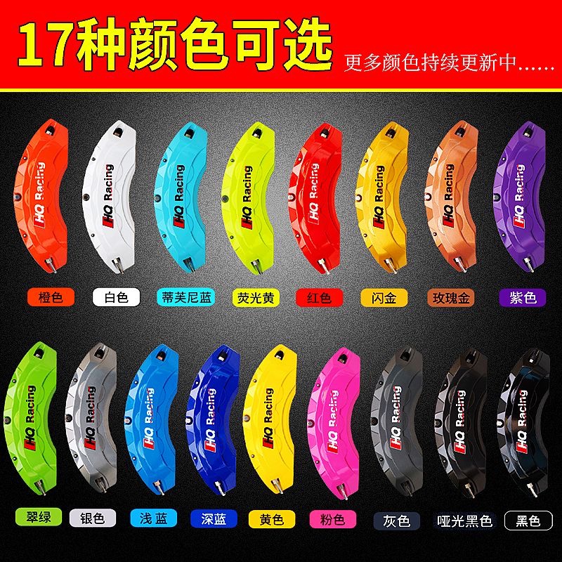 (special car special) Automotive special moulded for aluminium alloy caliper hood wheel Sport Wind Decorative Retrofit Kit-Taobao