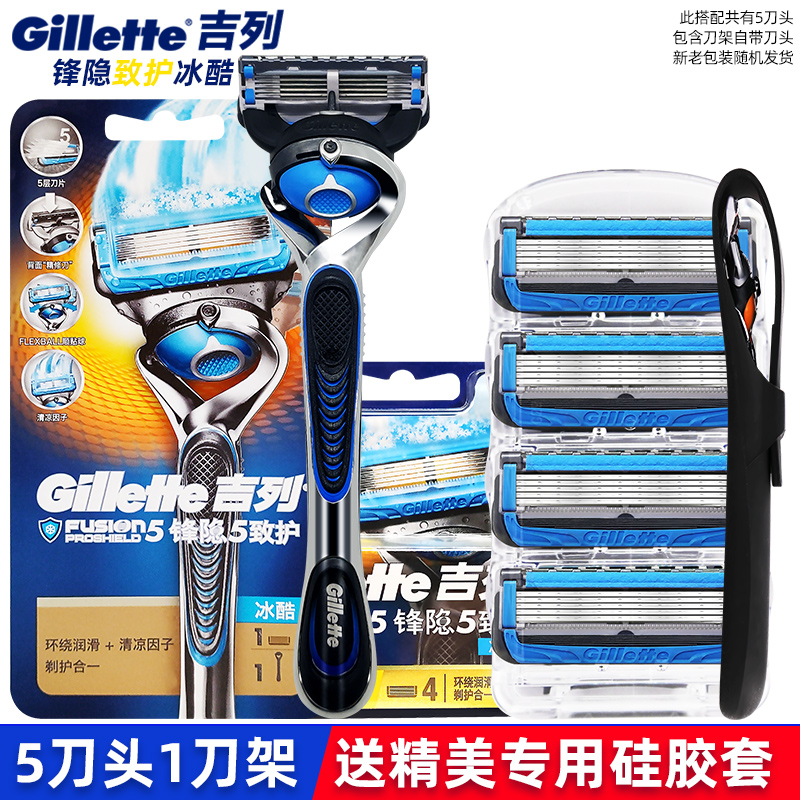 Guillermo reclusive protective ice-cool blade Men's manual shaving of the razor's razor blade 5 cutter head