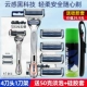 Cloud 4 News Head и 1 рама лезвия+50 г пузырь для бороды Gillette+силиконовый набор
