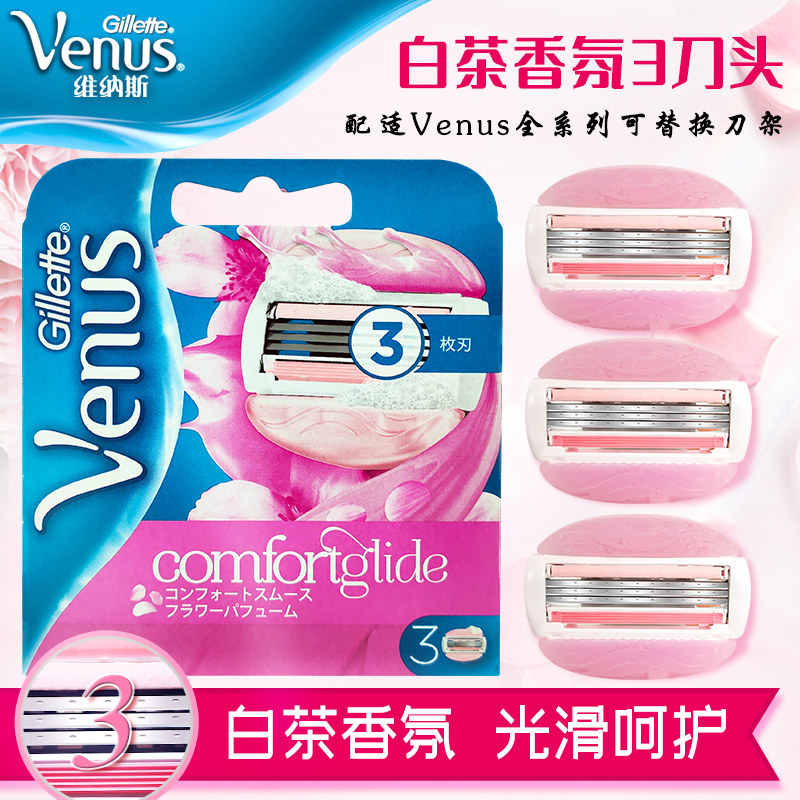 Gillette hair removal knife female Venus venus shaving knife shaving knife Lady Gilly hand shaving armpit private parts
