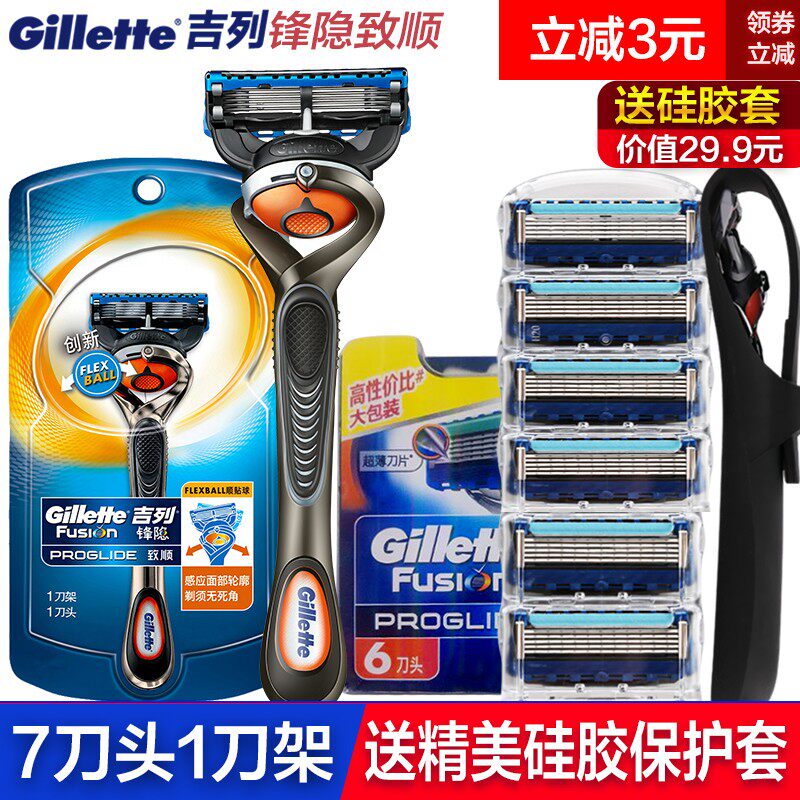 Gillette Hidden Smooth Hand Razor Gilly Blade Speed 5 Blade Men's Razor Five Layer Blade 5 Blade Head