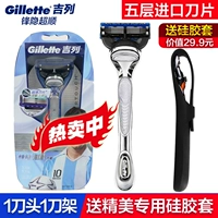 Gillette/吉列 Мужское эластичное лезвие, бритва, 5 этажей