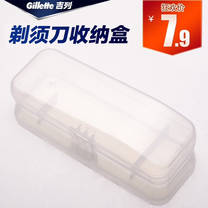 (Travel knife holder box) Gillette Speed 3 front hidden 5 to Shun Weifeng series shaving razor box