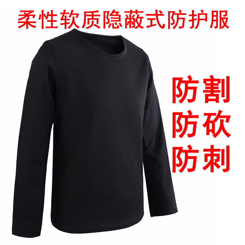 Anti-Puncture, Anti-Cut, Anti-Slash Autumn Security Protective Clothing, Long-Sleeved Flexible Soft Concealable Anti-Stab Clothing