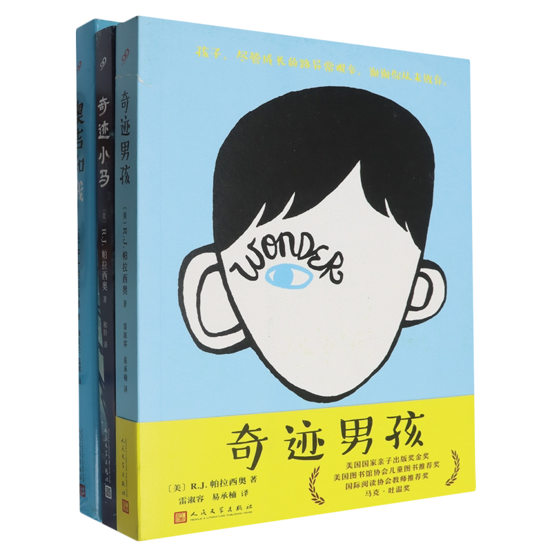 Paracio's Works (Miracle Pony/Miracle Boy/Ogi and Me, 3 Volumes in Total) (Hardcover)