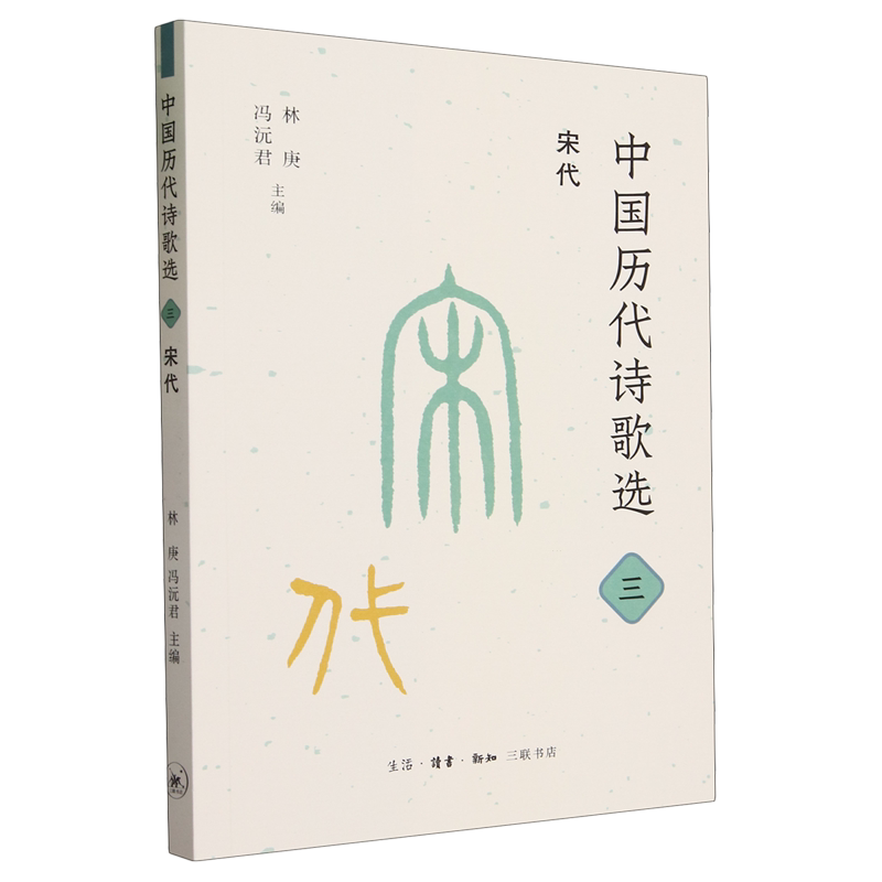 selected chinese poetry selection Latest Best Selling Praise