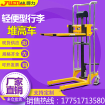 Jue Li light electric manual hydraulic stacker small loading and unloading platform lifting truck luggage stacking forklift