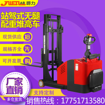 Jue Lidquan electric Stacker forklift legless counterweight electric forklift 1 ton hydraulic lifting 2 ton loading and unloading pallet truck