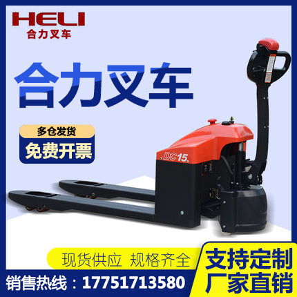 Synergy Pile High Machine Electric Hydraulic Carrying Car 1 5 ton 2 ton Fully Automatic Small Ground Bull Stroller Entrusted Disc Loading