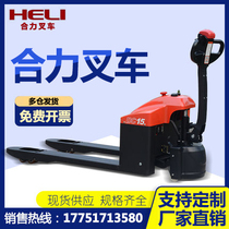 Heli forklift electric hydraulic truck 1 5 tons 2 tons full automatic small ground cow trailer pallet loading and unloading truck