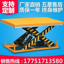 Jue Li elevator electric lifting platform truck 2 tons hydraulic lifting platform unloading small lifting platform