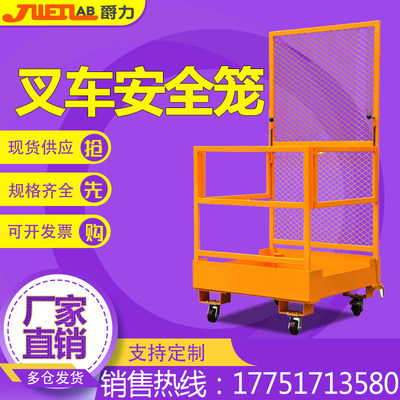 Stacker Manned Platform Vehicle Safety Cage Stacker Maintenance Platform Stacker Cage Safety frame Foldable Stacker