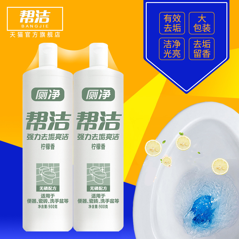 Help clean toilet cleaner toilet cleaning lemon scented toilet cleaning liquid 900g*2