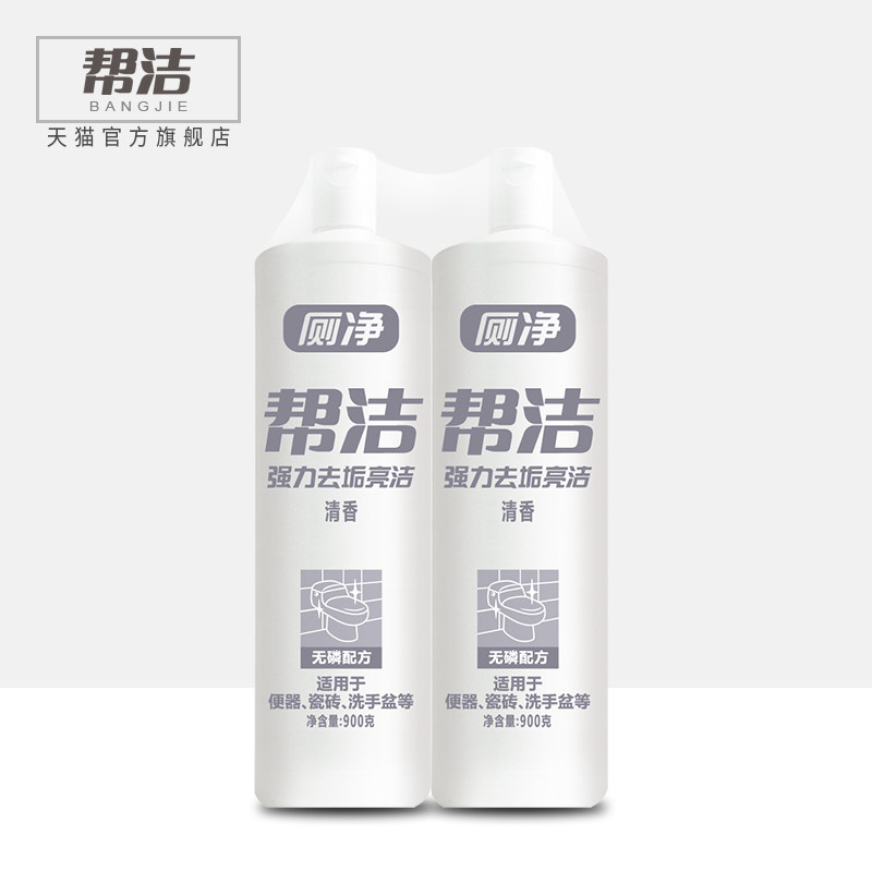 Help Clean Toilet Clean Scent Type 900g * 2 cleaning toilet Toilet Deodorant Toilet Detergent Descaling Clean Toilet
