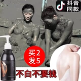 Грябая вулканическая глубокая морская грязь купается в темно -желтом отбеливании всего тела, отбеливающее лицо подлинное артефакт -гель для душа. Студенты и женщины