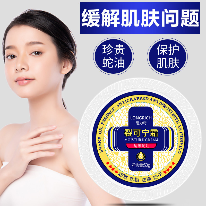 Longri Cracking Canning Cream Hand Cream Anti-Cracking Nourishing Moisturizing Moisturizing Hand Cream Anti-Foot Dry Crack Cream For Men And Women Rubbing oil