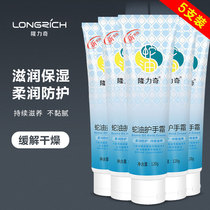 Longrich snake oil hand cream for men and women Snake oil cream moisturizing moisturizing hand cream Autumn and winter anti-chapping cream anti-peeling