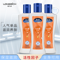 Longrich Snake Oil SOD Honey 200ml*3 bottles Snake Oil Moisturizing moisturizing Hydrating Body Milk Chapped Lotion Moisturizing Cream