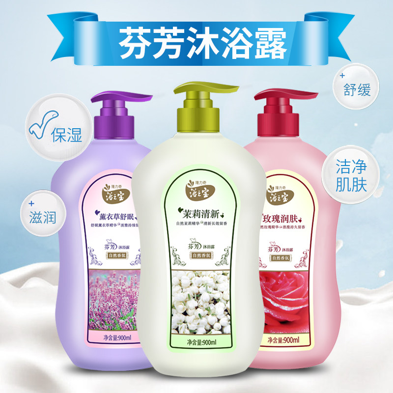 The Longli Bath's Balavender Lavender Shower with Bath Dew at the end of the day Lyfresh and refreshing and refreshing for men and women universal body lotion Family dress