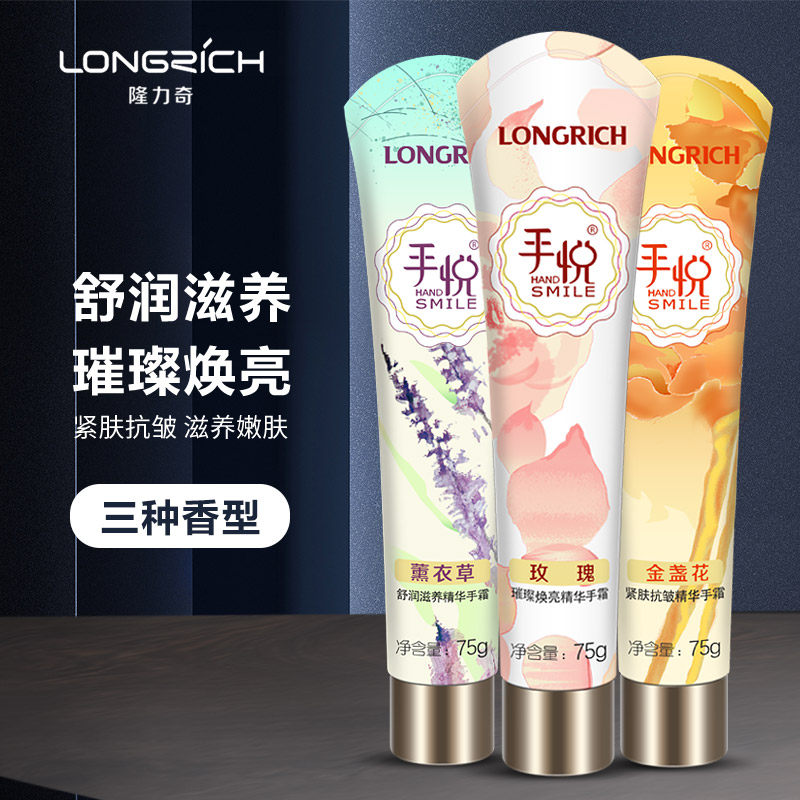 Longli Snake Oil Protective Hand Cream Anti-Cracking Nourishing autumn and winter moisturizing and moisturizing anti-foot dry cracked male and female rubbing oil hand cream