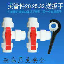 Quick connection pipe with switch 32 three-way valve pe water pipe quick-connection ball valve 6 points 4 plastic 1 inch 20-25