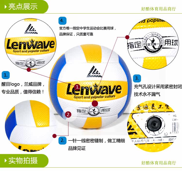 Ballon de volley-ball - Ref 2013368 Image 13