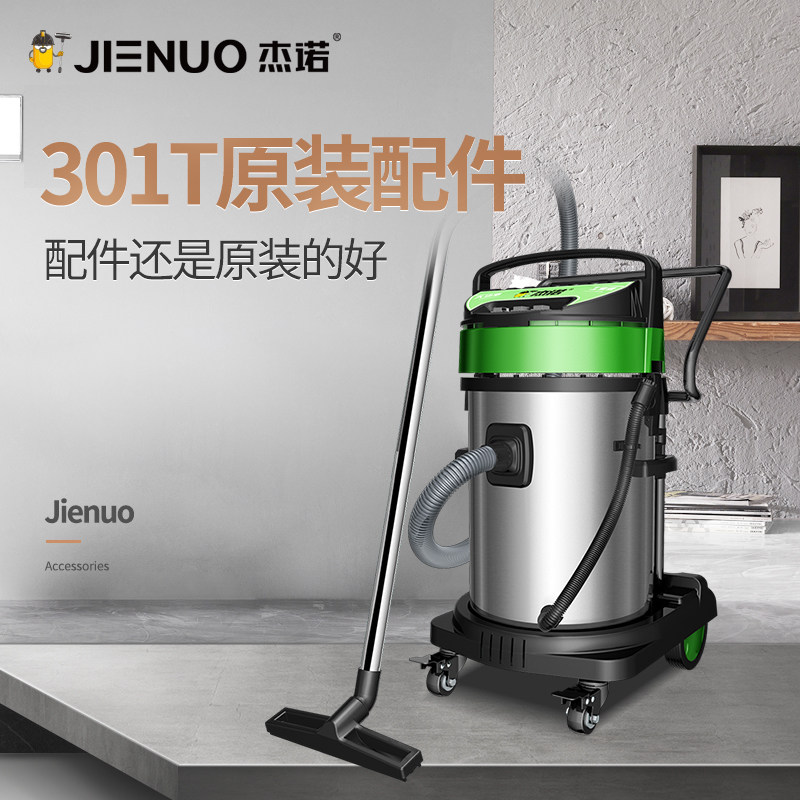 Jno 301 Vacuum Cleaner Accessories Brush Leather Brushed Flat Suction Nozzle Dust Bag Filter Hose Earth Brush 16A Adapter