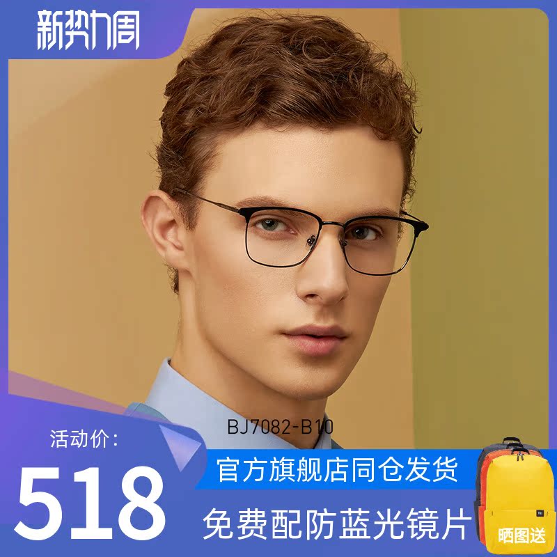 BOLON Tyrannosaurus Glasses New Optical Mirror Men and Women's Square MAGlass Framework Business Frame BJ7082