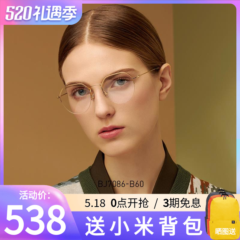 2020 new tyrannies spectacle frames women's frames irregular frames Korean version women wave metal nearsightedness spectacle frame BJ7086