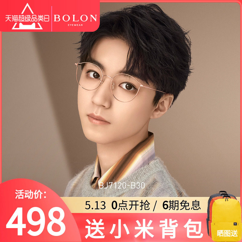 Tyranon 2020 new optical mirror men and women Fashion Metal Nearsightedness Wang Junkai with the same spectacle frame BJ7120