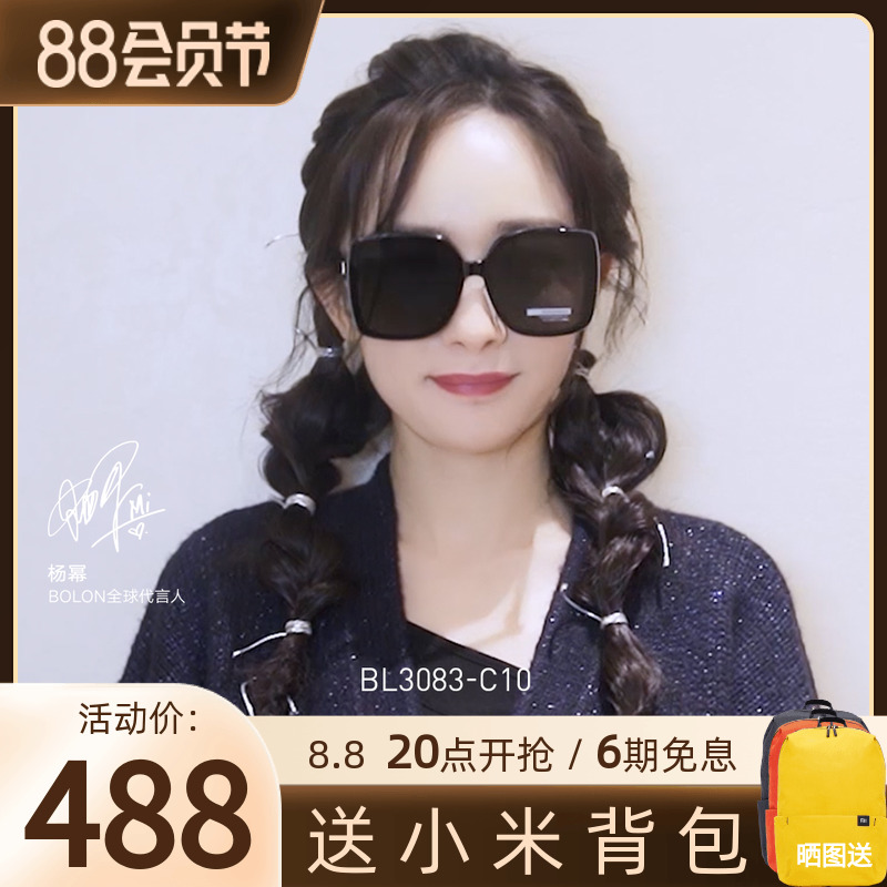 Tyrannosaurus Glasses 2022 new polarized sunglasses Yang Lingqing square sunglasses female BL3083 BL3085