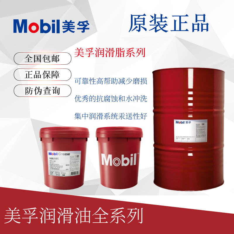 Mobil Grease Cream EP2 lithium base grease Mobilux ep1 004023 XHP222 bearing 3 # cream