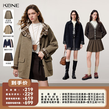 【李佳琦直播间】KBNE双面穿/翻领毛呢外套/撞色针织衫/半身裙
