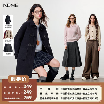 【李佳琦直播间】KBNE仿牛角扣毛呢外套/针织开衫/半身裙