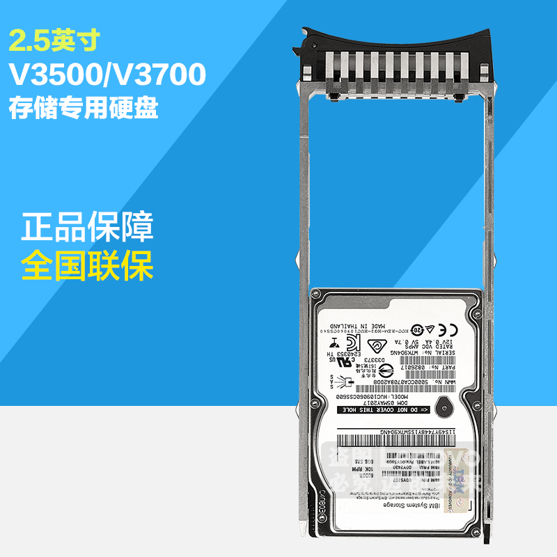 IBM Lenovo V3500 V3700 Storage Hard disc 2 5-inch Hard disc 300G 600G 900G 1 2