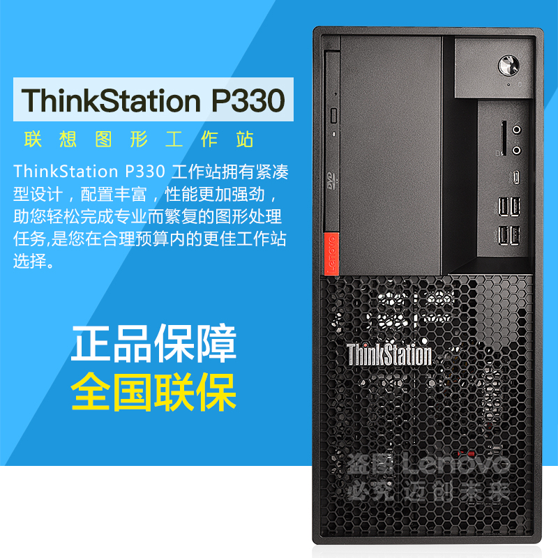 Lenovo Graphics Workstation ThinkStation P330 Core 9th Generation i3 i5 i7 Graphic Design 3D Modeling Animation Design Artificial Intelligence Inference On Demand