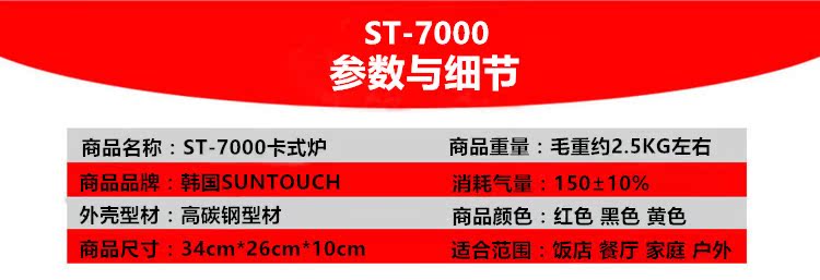 Hàn Quốc bếp gas di động SUNTOUCH7000 - Bếp lò / bộ đồ ăn / đồ nướng dã ngoại bếp lẩu cồn