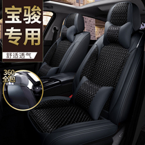 Baojun 510 310w 310 530 560 special car summer seat cover all-inclusive four seasons ice silk seat cover