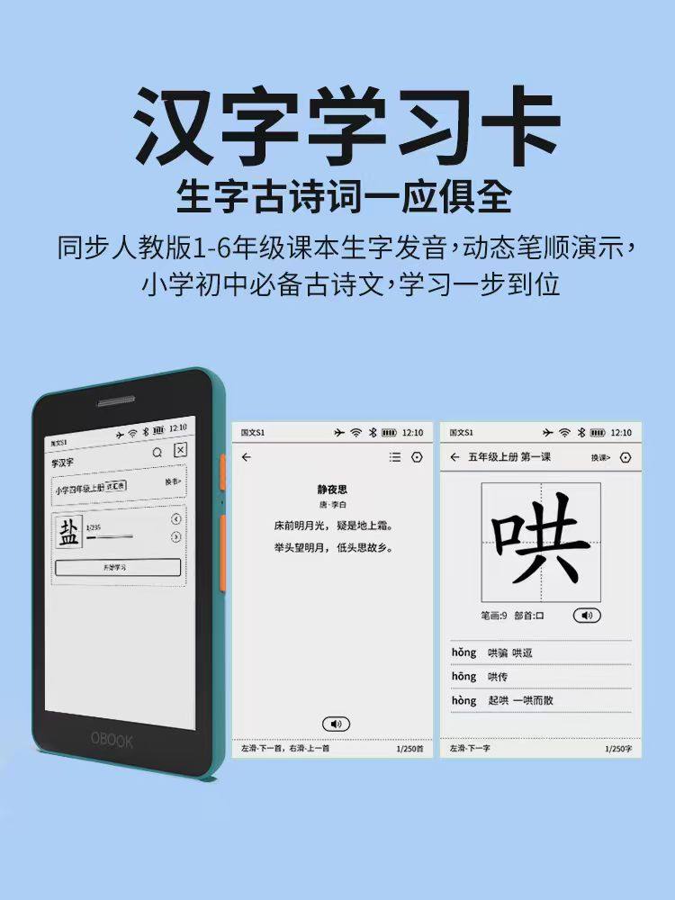 Chinese Obook5 S2 Mini E-Book Reader 4.26inch E-Ink Screen E-Reader 32g E-Ink Screen Digital Paper Book Student Novel Reading Device