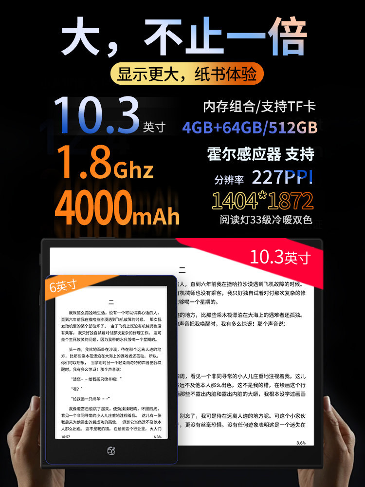 [Discount Upon Consultation] Chinese Language Comprehensive Guide 9 Office Edition E-Book Ink Screen Reader 10.3inch Handwriting Notebook E-Book Reader Ink Screen