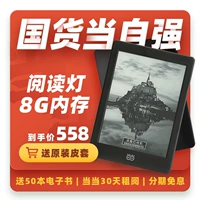 [Официальный флагманский магазин] Guowen Dangdang Reader Xinrui Версия E -Book Ecrem