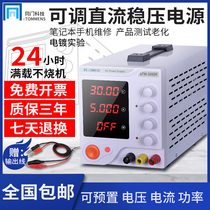 DC regulated power supply adjustable current voltage electroplating electrolysis laboratory aging mobile phone repair 30V5A60v10