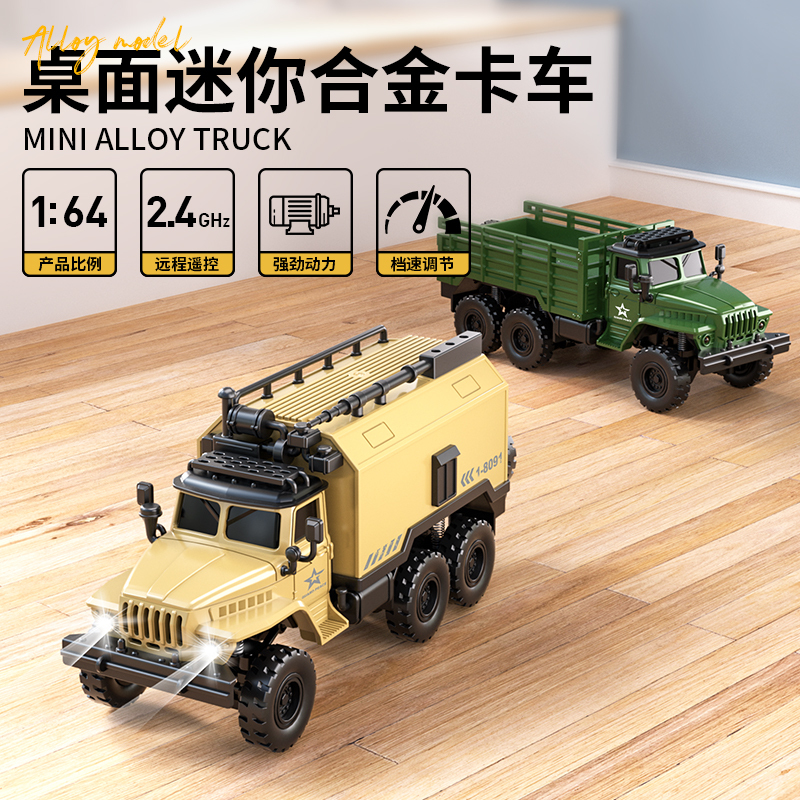 Desktop Rc Mini Alloy Truck 1:64 Remote Control Car Kidsren's Remote Control Car Boy Military Truck Model Birthday Gift