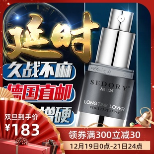 men's delayed health care products, prolonged premature ejaculation, men's delayed spray fog treatment products, zhuang yanyao zhubo authentic products