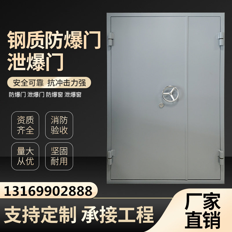 Manufacturers steel explosion-proof and anti-explosion doors and windows thickened steel fireproof moisture-proof closed explosion-proof soundproof fire-proof glass civil air defense
